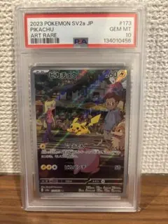 り*ね様 【psa10】2023 POKEMON SV2a ピカチュウ ART - メルカリ
