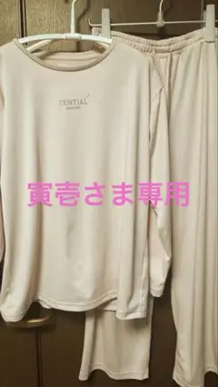 2026年最新】TENTIAL カラー：ピンク系 レディース ルームウェアの人気