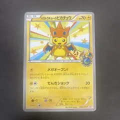 2026年最新】メガトウキョーのピカチュウプロモの人気アイテム - メルカリ