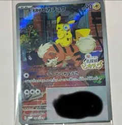 2025年最新】名探偵ピカチュウ 未開封の人気アイテム - メルカリ