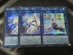 遊戯王　垂氷の魔妖-雪女　氷の魔妖ー雪女　シークレット