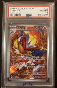 2025年最新】ゴウカザル psa10の人気アイテム - メルカリ