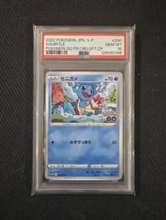 2025年最新】ゼニガメ eカード psa10の人気アイテム - メルカリ