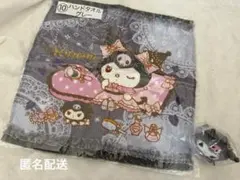クロミ　ハンドタオル　マスコットぬいぐるみ2点セット