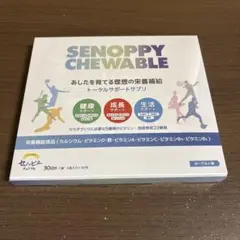 2026年最新】セノッピー チュアブルの人気アイテム - メルカリ