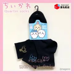【新品・未使用】ちいかわ レディース クォーターソックス ３足組 (ブラック)