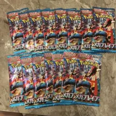 メガブレイブ未開封15