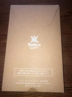 嵐　20周年記念フォトフレーム