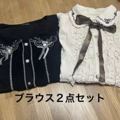 【２点セット】 (ブラウス)のサムネイル