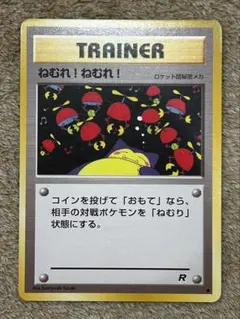 2026年最新】ねむれ!ねむれ! ポケモンカードの人気アイテム - メルカリ