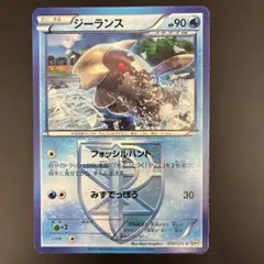 ジーランス C BW9 メガロキャノン 018/076