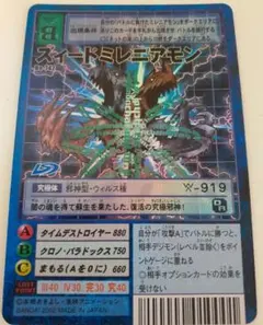 2025年最新】ズィードミレニアモンの人気アイテム - メルカリ