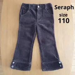 【秋冬】Seraph セラフ 女の子 コーデュロイパンツ 茶色 ブラウン 110