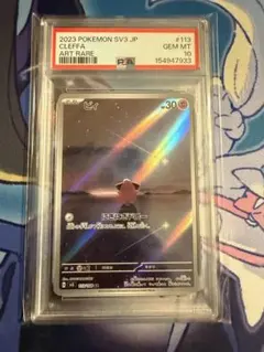 2026年最新】ピィ ar psa10の人気アイテム - メルカリ