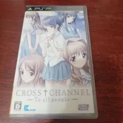 CROSS†CHANNEL ～To all people～ (PSP)