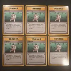 ポケモンカード　旧裏　リサイクル