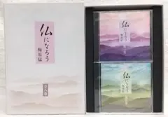 【解説書欠け/CD未開封】 梅原猛 仏になろう 全8巻 CDセット
