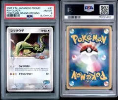 PSA10】レックウザ フレンドボールミラー M2a 127/193 - メルカリ