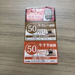 吉野家　株主優待券10000円分 吉野家 株主優待券 10000円 500×20枚 11/30まで - メルカリ