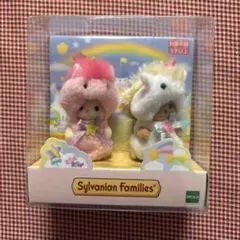 シルバニアファミリー赤ちゃんペアセット(ユニコーン)