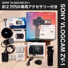 超美品】SONY VLOGCAM ZV-1 Ⅱ保証期間数ヶ月残ってます - メルカリ
