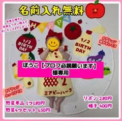 ぼうこ【プロフ必読願います】様専用