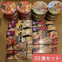 日清 ラ王 天下一品 30個 カップ麺 カップラーメン 日清 ラ王 天下一品 30個 カップ麺 カップラーメン - メルカリ