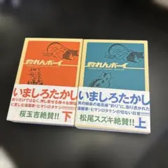 2026年最新】いましろたかしの人気アイテム - メルカリ