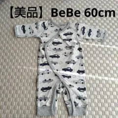 【美品】BeBe ロンパース　長袖　ボディスーツ　肌着　クルマ　60cm