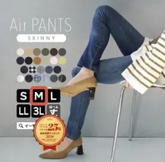 イーザッカマニアストアーズ　AirPANTS エアパンツ　ウォッシュドブルーのサムネイル