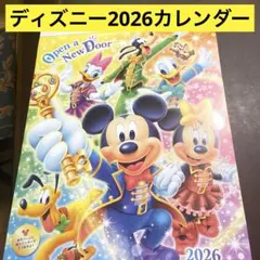 2026カレンダー　ディズニー　第一生命　壁掛け　2ヶ月ごと6枚もの