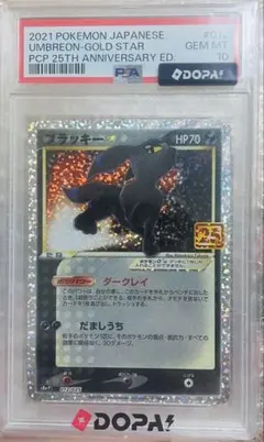 【PSA9】ブラッキー プロモカードパック 25th ANNIVERSARY 2026年最新】ポケモンカード ブラッキー 25thの人気アイテム - メルカリ