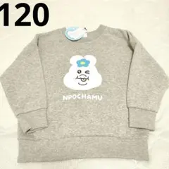 新品　トレーナー　NPOCHAMU トレーナー 120サイズ 長袖