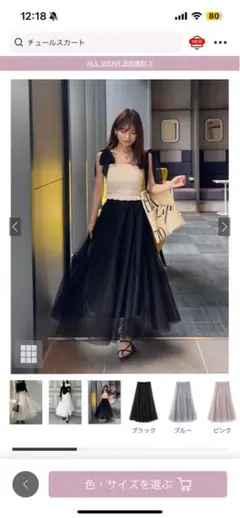 ボリュームロングチュールスカート[at118]