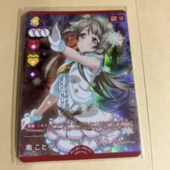 ラブライブ！　ラブカ　南ことり　P+ スノハレ　カード