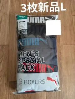 PUMA 前開きボクサーパンツ 3枚 新品 Lサイズ