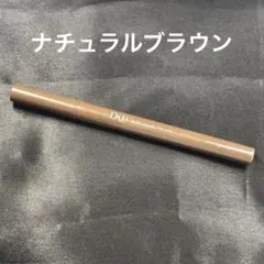 D-UP ディーアップ シルキー リキッドアイライナー ナチュラルブラウンのサムネイル