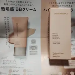 ヤーマン BBクリーム ONLY MINERALS ナチュラルベージュのサムネイル