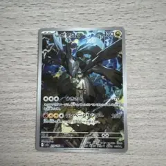 ポケモンカード　MEGAドリームex ゼクロムar