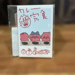 ちいかわレストラン スクエアマグネット カレー完食