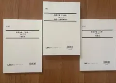 ★専用　2024 弁理士　最新版　短答対策　これ問！　条約➕不正/著作　二冊 2025年最新】弁理士 これ問の人気アイテム - メルカリ