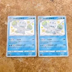 6045.ガラルヒヒダルマ いろちがい シャイニースター S4a 223/190