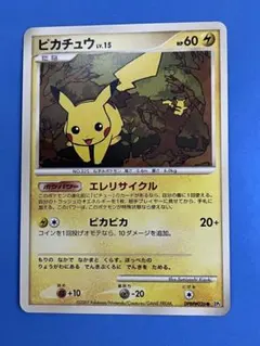 ピカチュウ PROMO DPプロモーションカード 095/DP-P 値段交渉可 - メルカリ