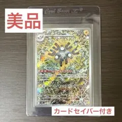 レアコイル　AR　10枚 2025年最新】レアコイルar psa10の人気アイテム - メルカリ