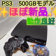 ⭐️ほぼ新品⭐️ PS3 ✦豪華おまけ付き✦YouTubeもサクサク✦
