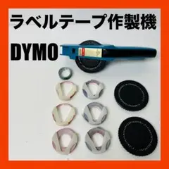 DYMO M-1585 ダイモ　テープライター　昭和レトロ　送料無料