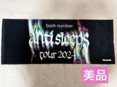 2026年最新】BackNUMBER タオル 2024の人気アイテム - メルカリ