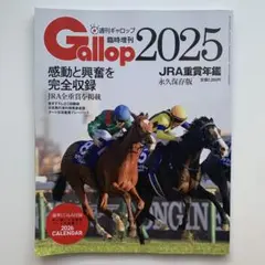 2026年最新】Gallop臨時増刊の人気アイテム - メルカリ