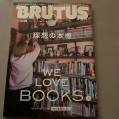 BRUTUS 2026 1/1•1/15合併号