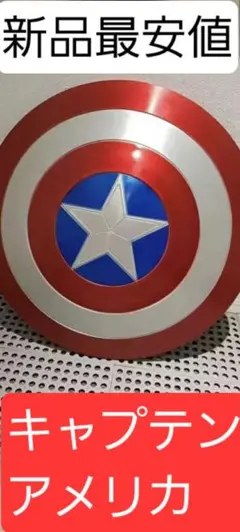 キャプテンアメリカ シールド cattoys 盾 レプリカ 新品 プロ hZ8q